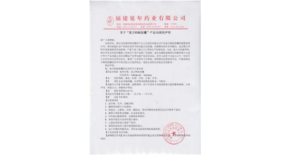 关于“fh体育（中国）官方网站”产品功效的声明